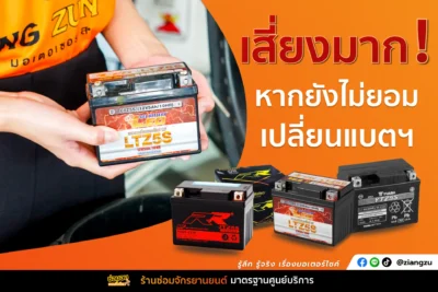 เซียงซุนมอเตอเซอร์วิส