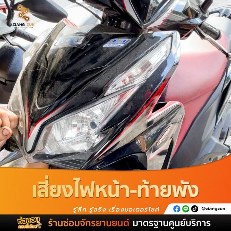 เซียงซุนมอเตอเซอร์วิส