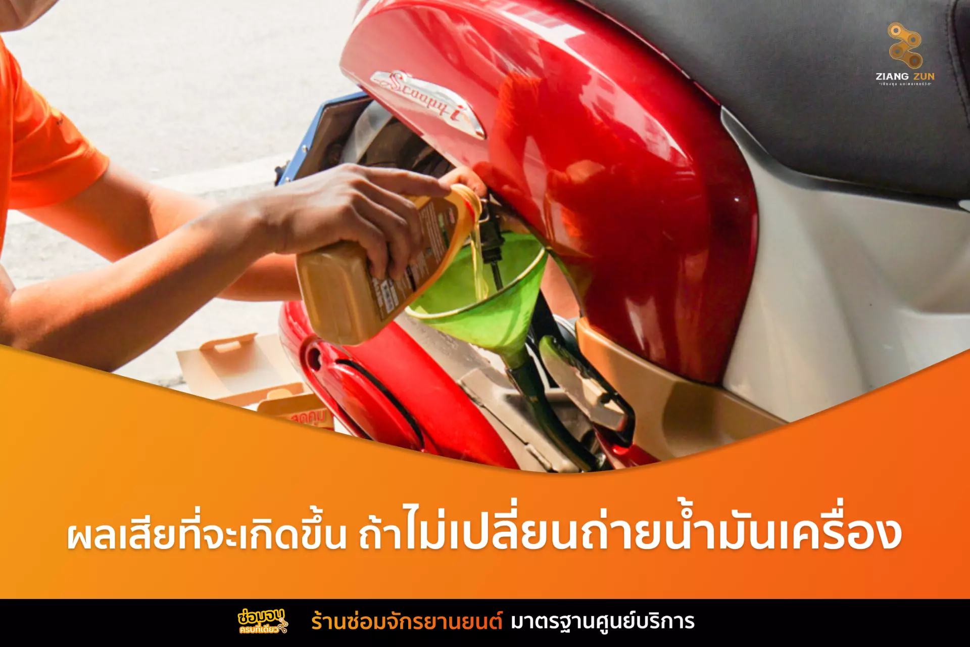 น้ำมันเครื่อง